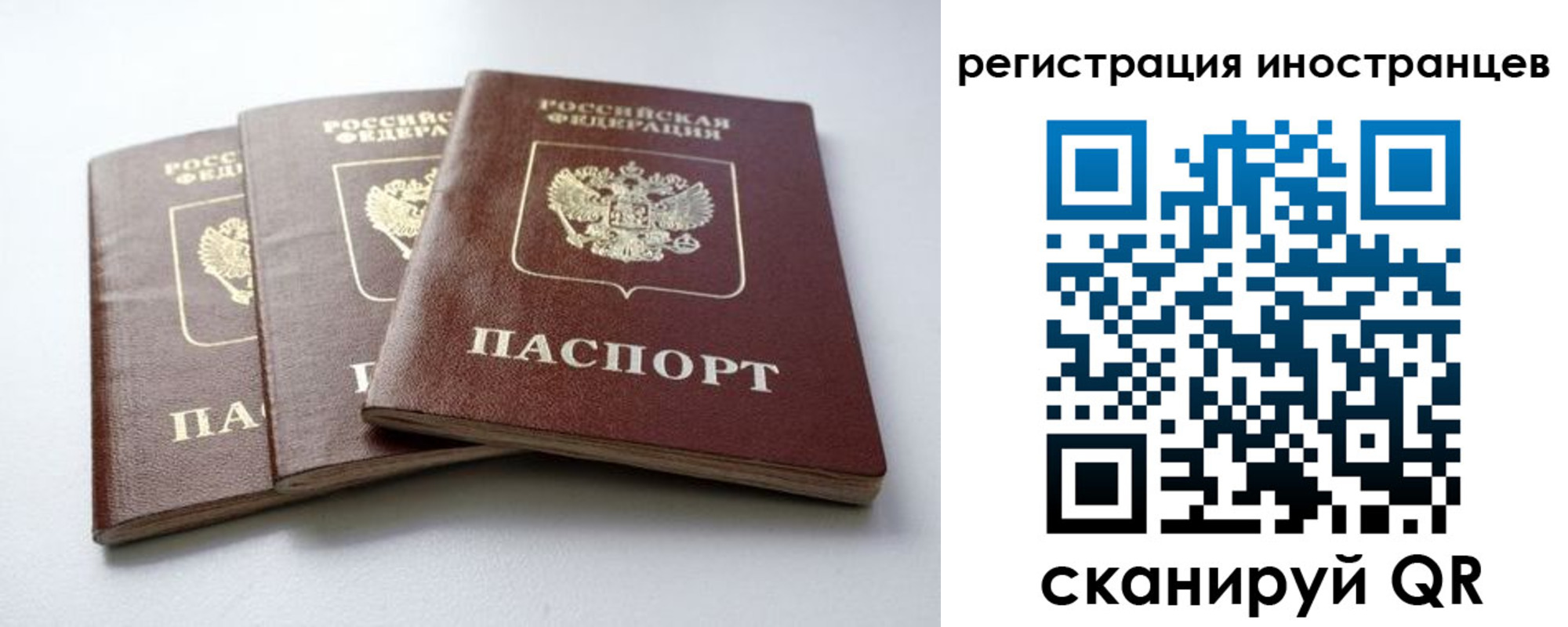 где прописаться в Назрани