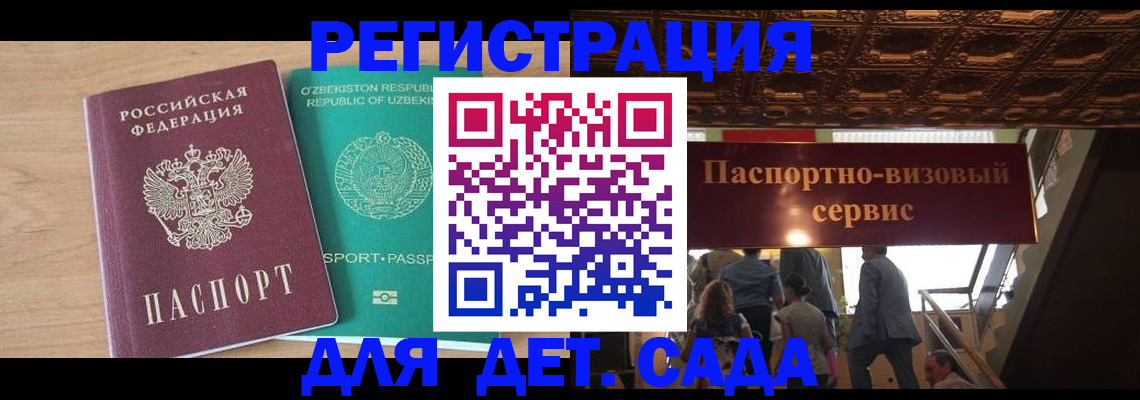 прописка от собственника в Назрани