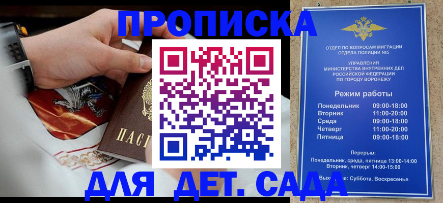 регистрация в Назрани