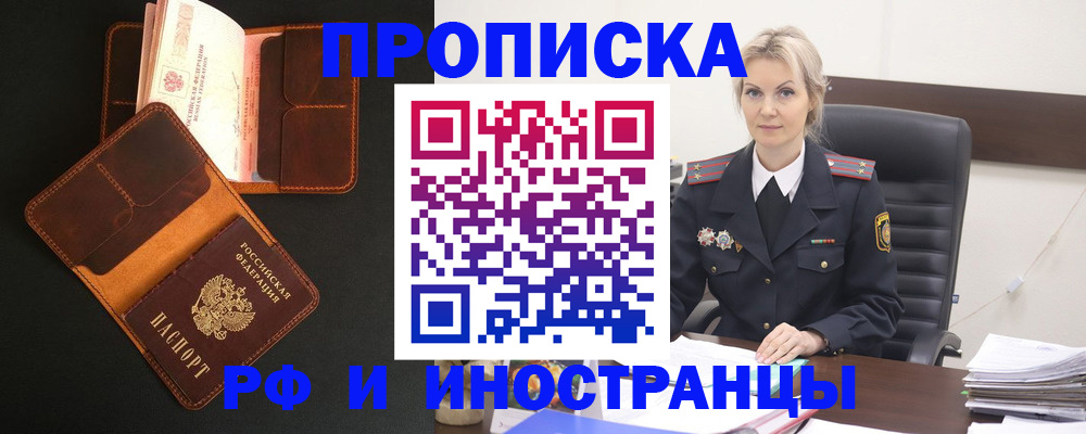 временная регистрация адрес в Назрани