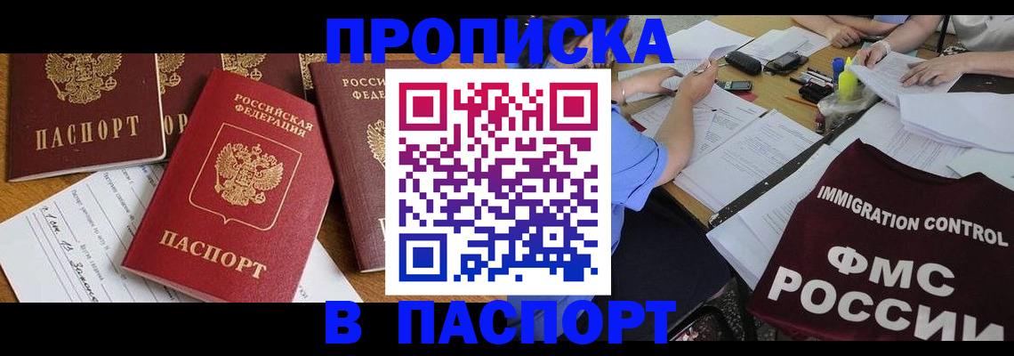 временная регистрация гарантия в Назрани